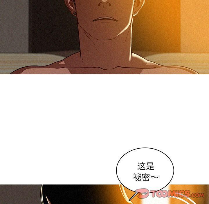 迷失天堂第26话