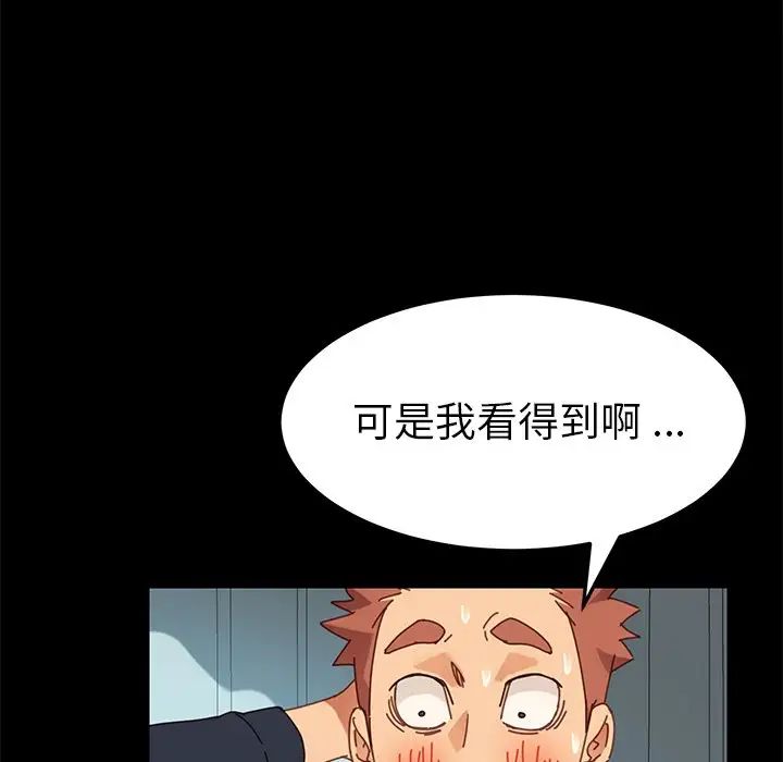 乖乖上钩第16话