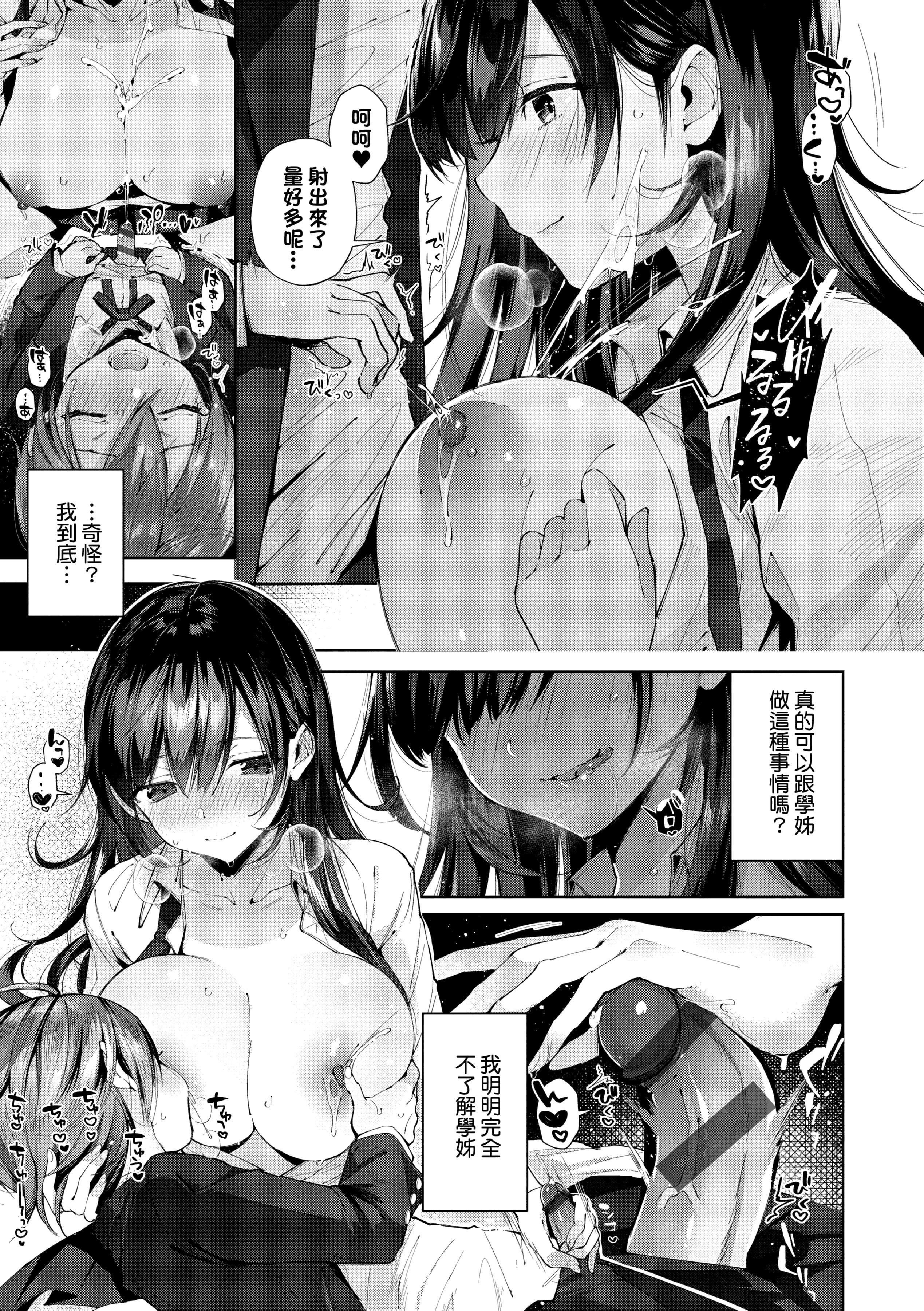 [水平线]がーるずらっしゅ[中国翻訳][DL版][水平线]がーるずらっしゅ[中国翻訳][DL版]