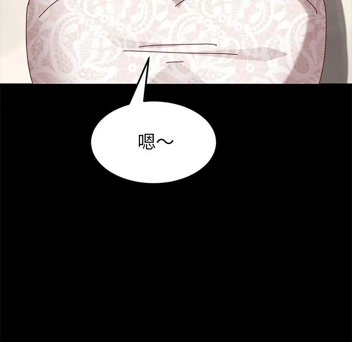 乖乖上钩第16话