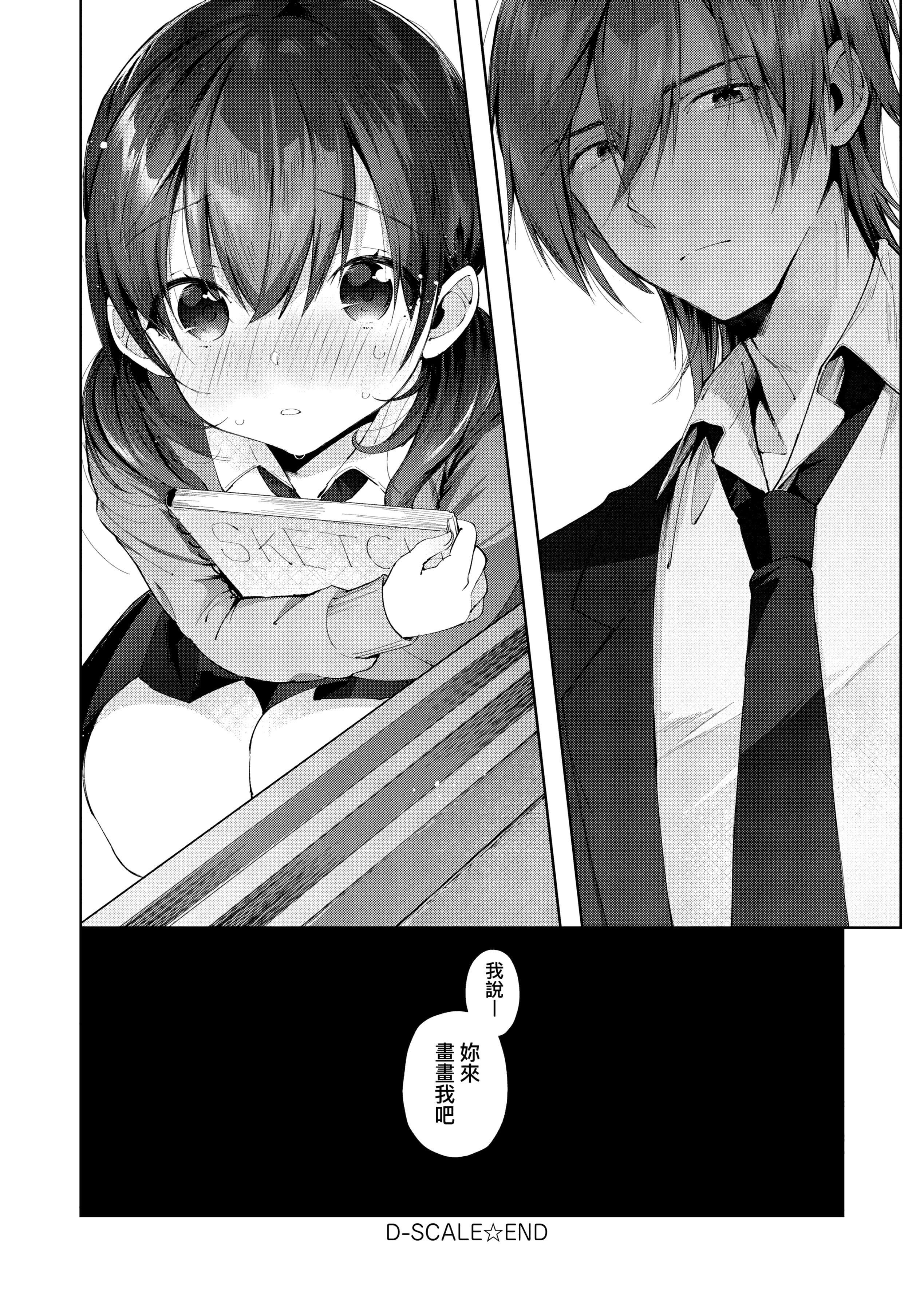 [水平线]がーるずらっしゅ[中国翻訳][DL版][水平线]がーるずらっしゅ[中国翻訳][DL版]