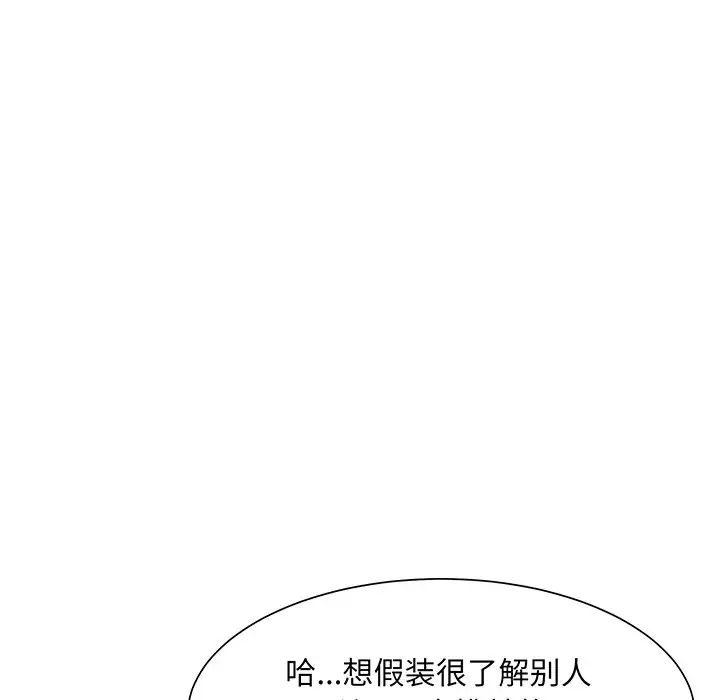 眷恋第6话