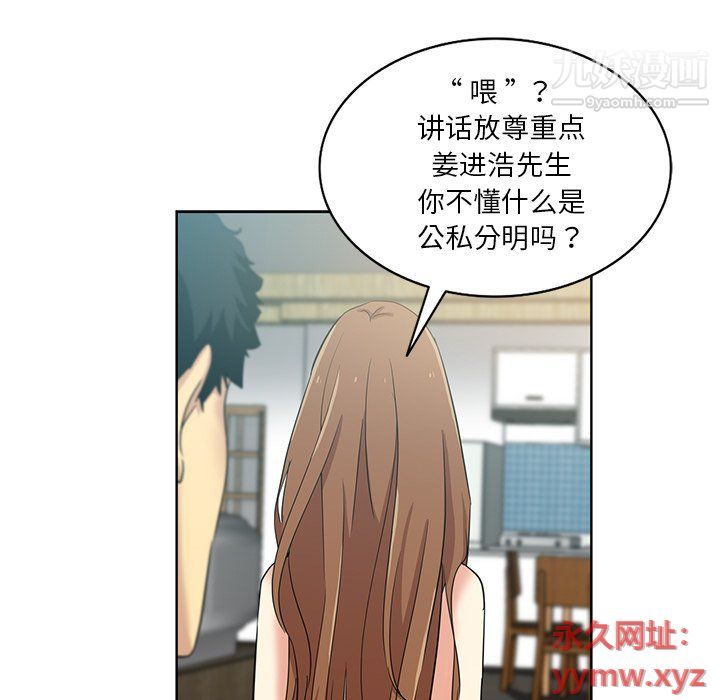 危险纯友谊第23话