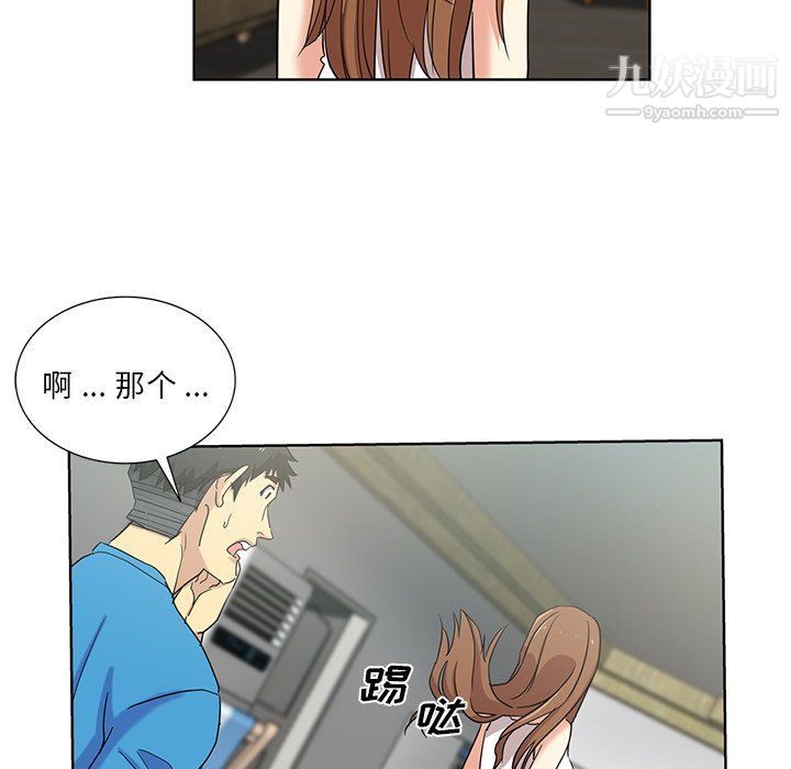 危险纯友谊第23话