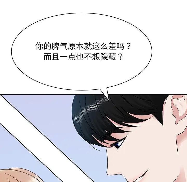 眷恋第6话