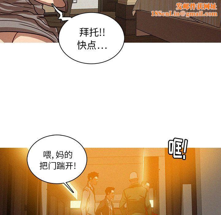 迷失天堂第27话