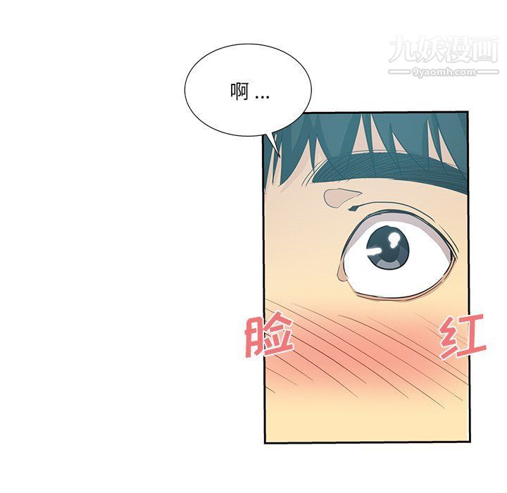 危险纯友谊第24话