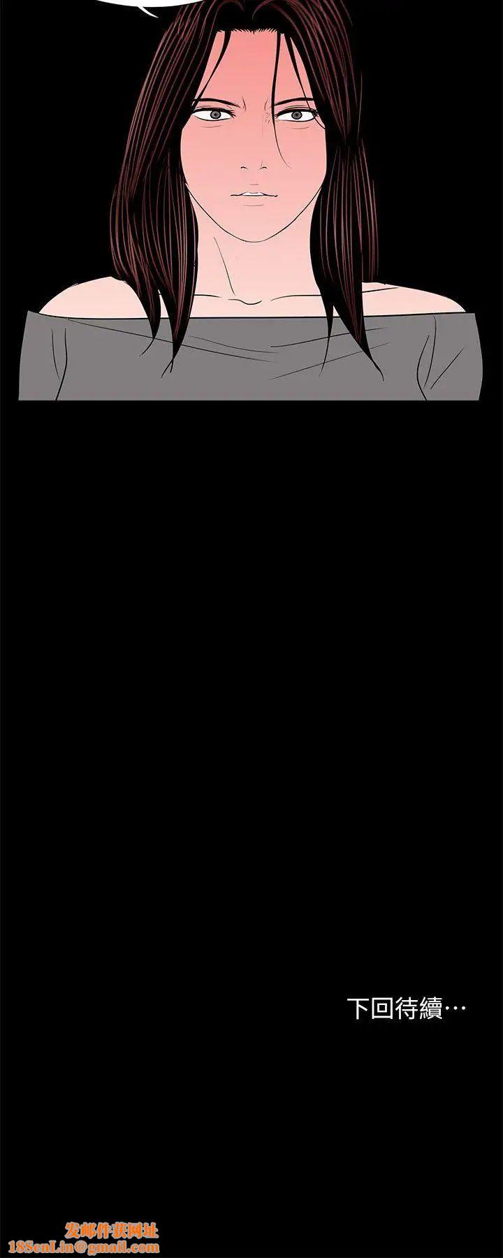 梦魇第35话-真书的阴谋[2]