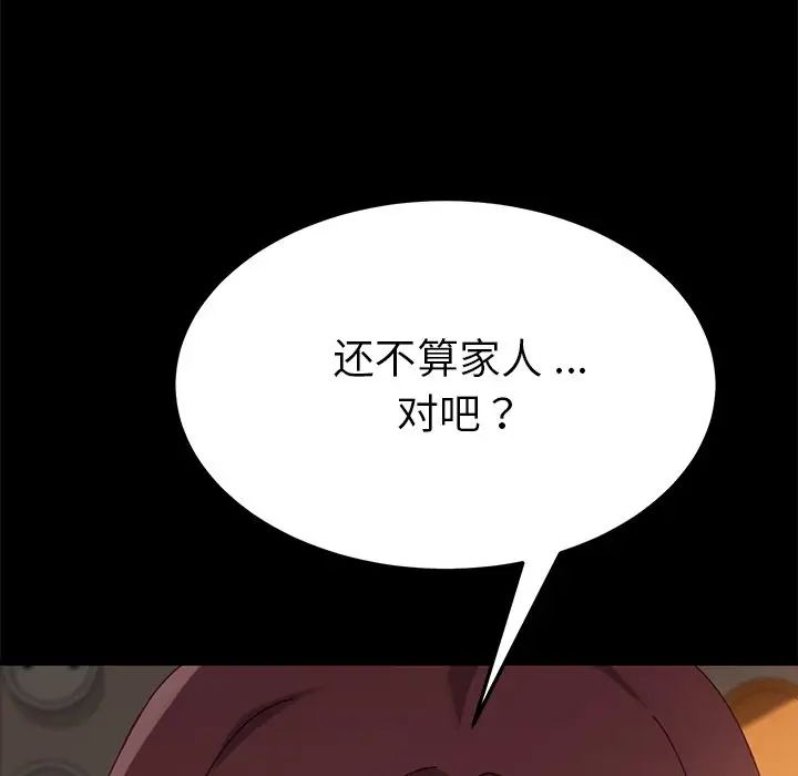 乖乖上钩第17话