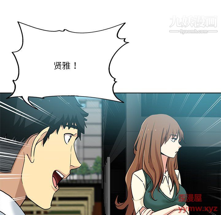 危险纯友谊第24话