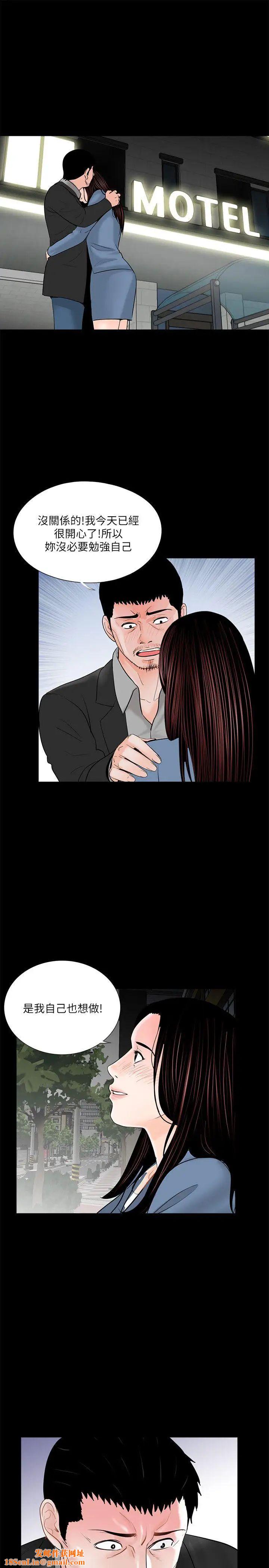 梦魇第36话-坏老公[1]