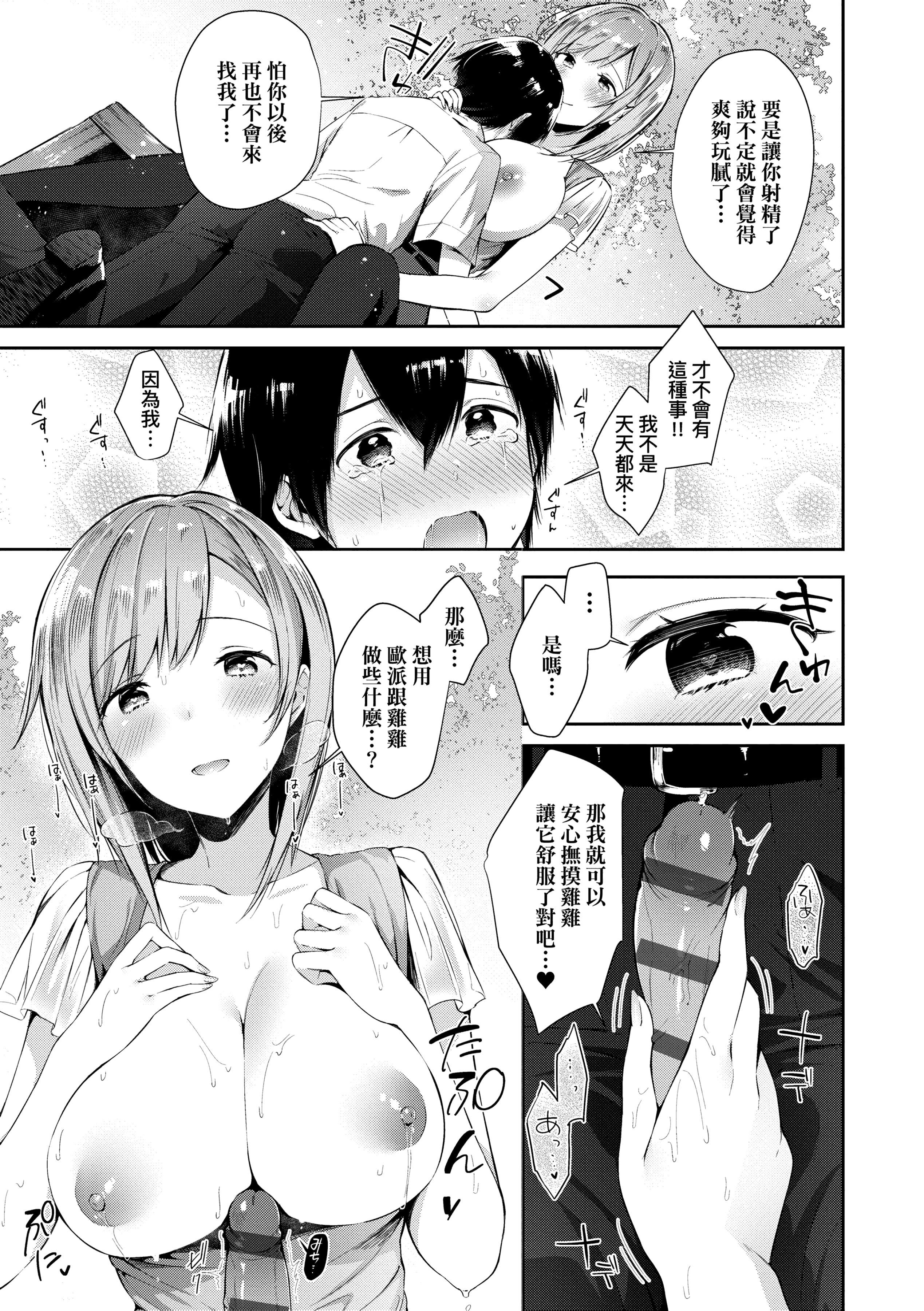 [水平线]がーるずらっしゅ[中国翻訳][DL版][水平线]がーるずらっしゅ[中国翻訳][DL版]