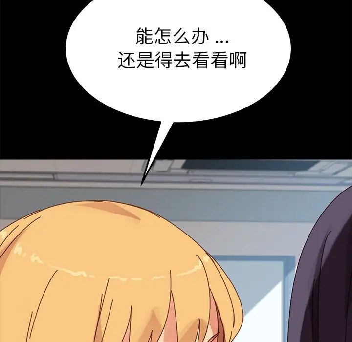 乖乖上钩第17话