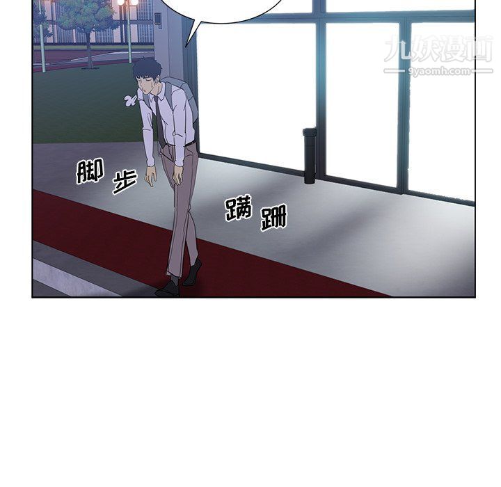 危險純友誼第24話