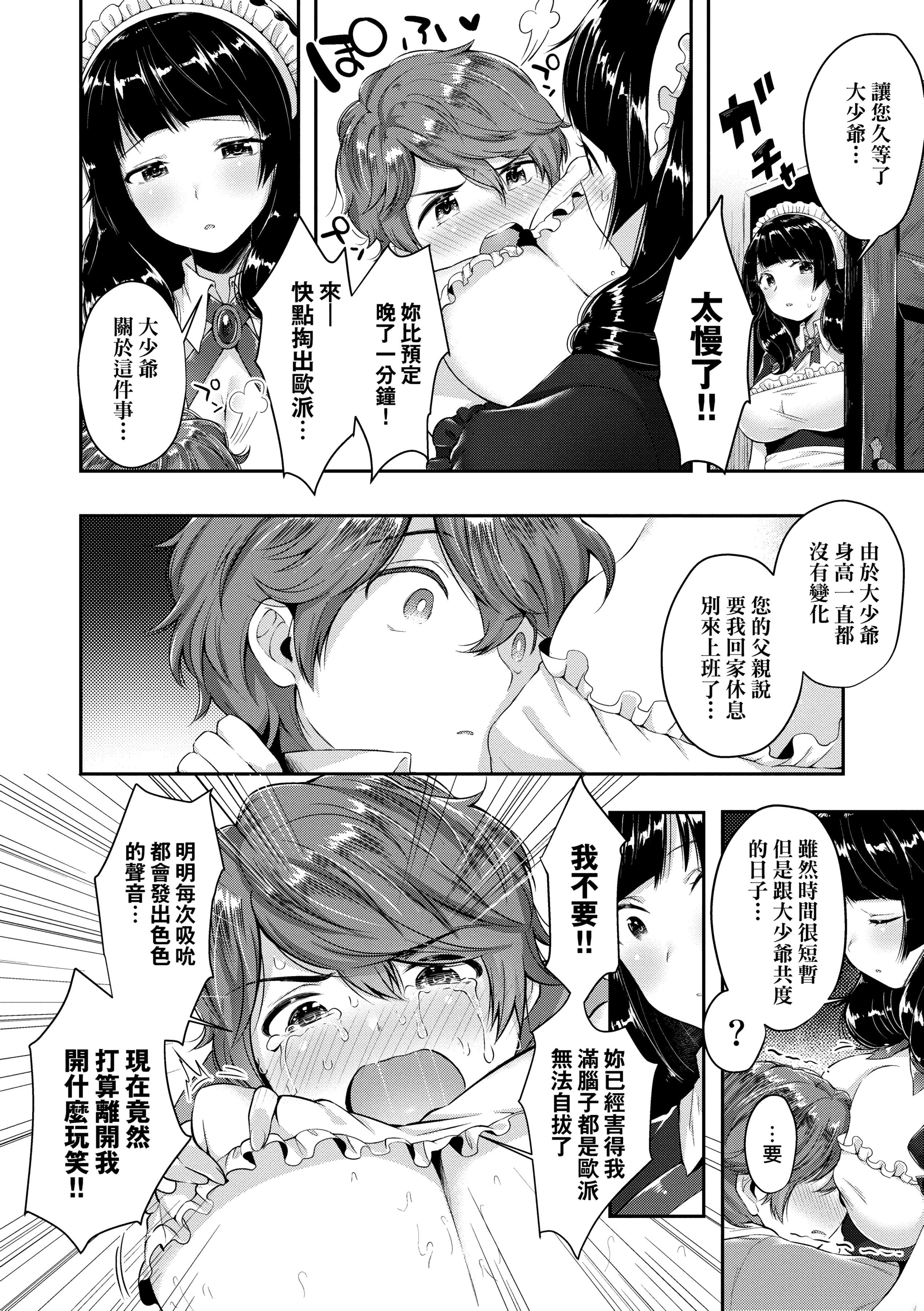 [水平线]がーるずらっしゅ[中国翻訳][DL版][水平线]がーるずらっしゅ[中国翻訳][DL版]