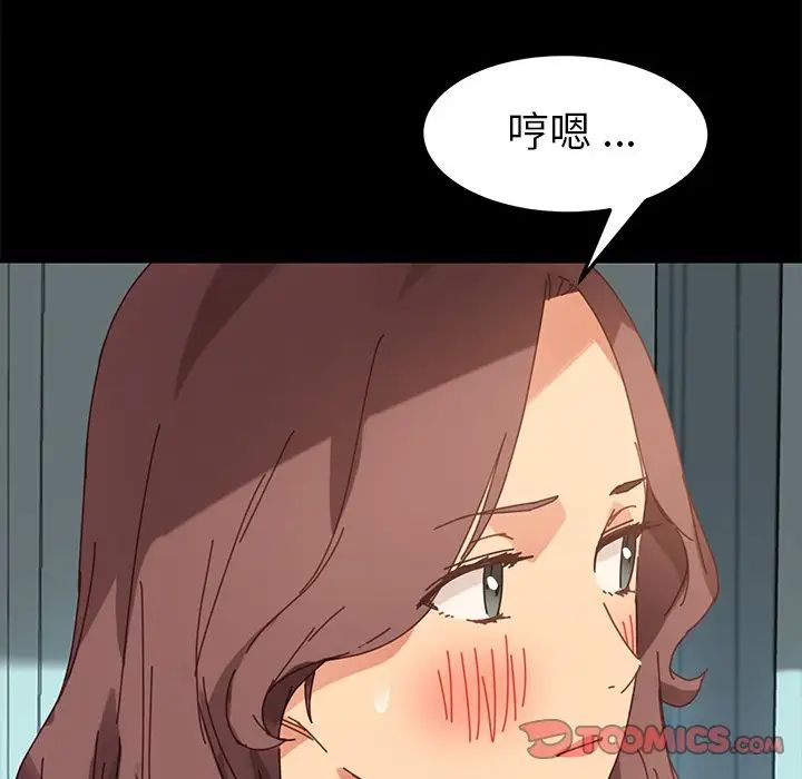 乖乖上钩第17话