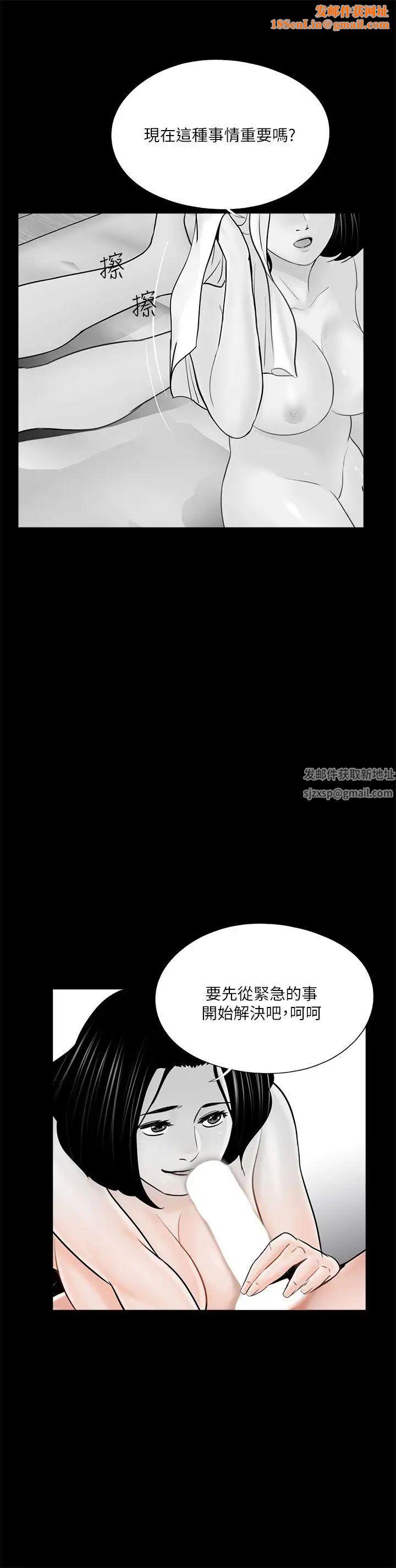 梦魇第38话-坏老公[3]