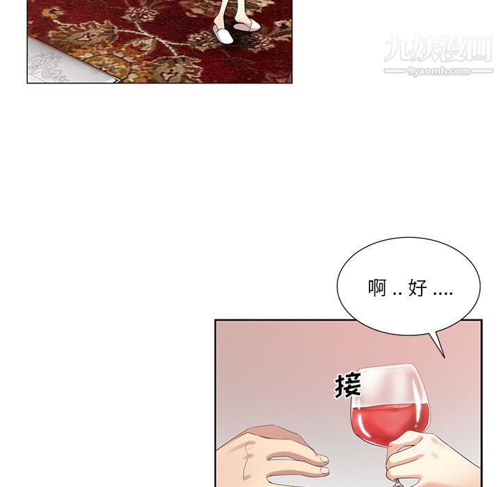 危险纯友谊第25话