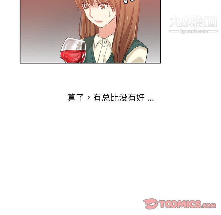 危险纯友谊第25话