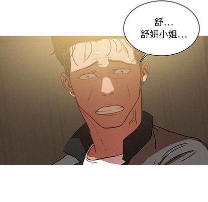 迷失天堂第29话