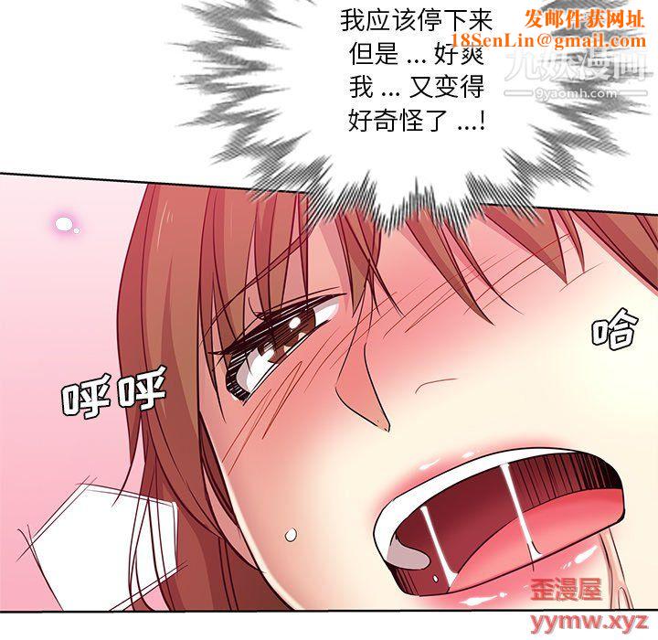 危险纯友谊第25话