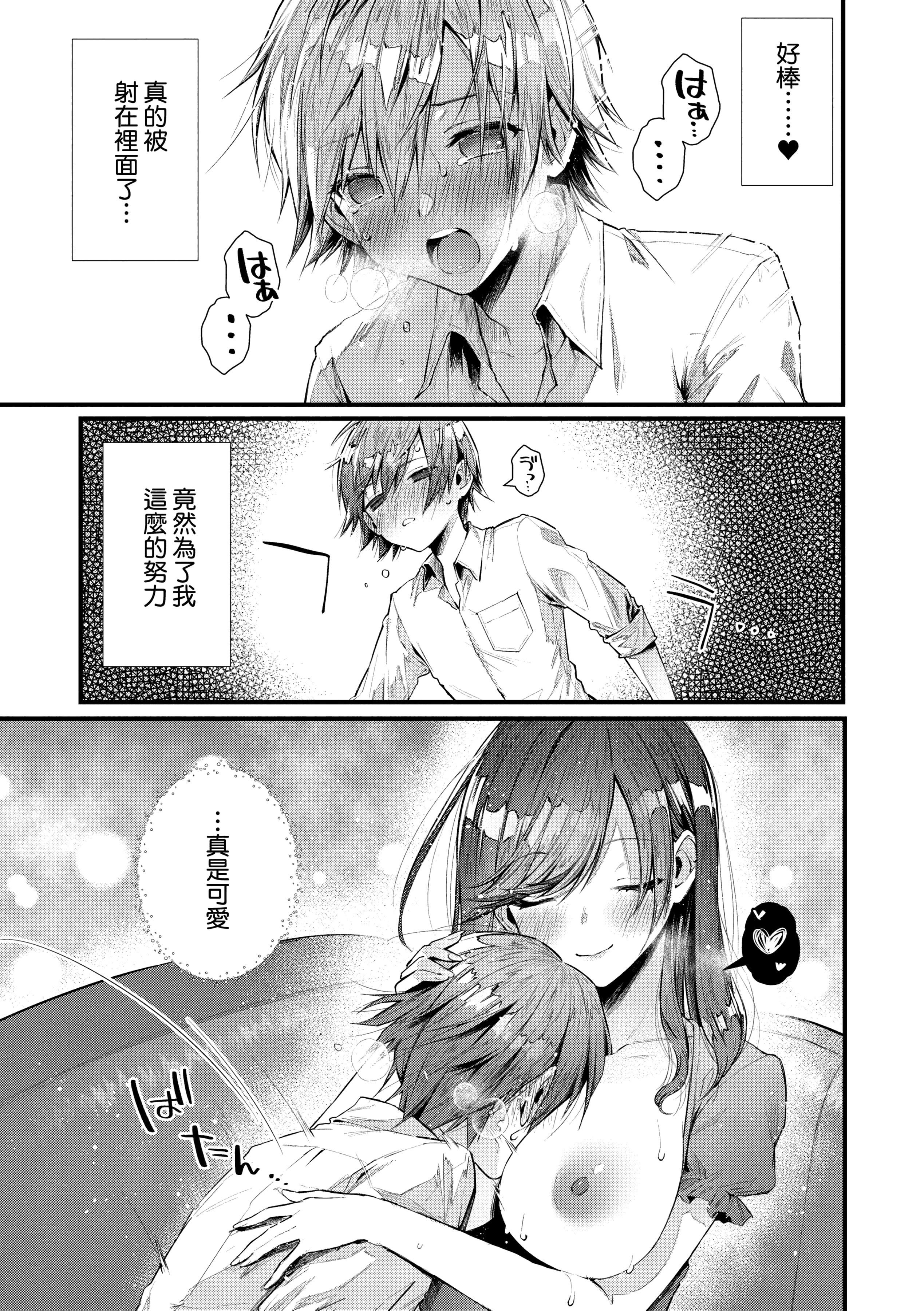 [水平线]がーるずらっしゅ[中国翻訳][DL版][水平线]がーるずらっしゅ[中国翻訳][DL版]