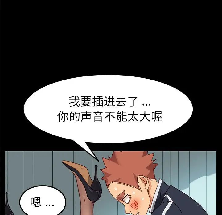 乖乖上钩第18话