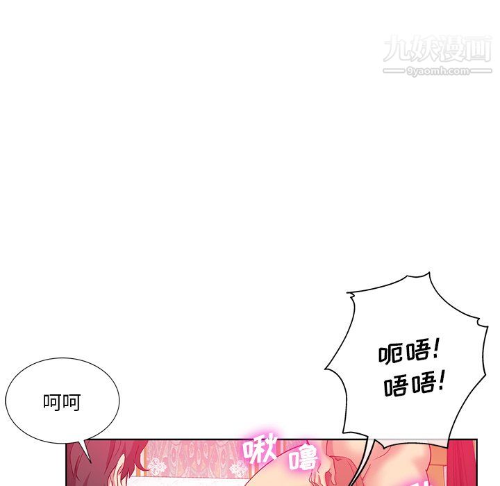危险纯友谊第25话