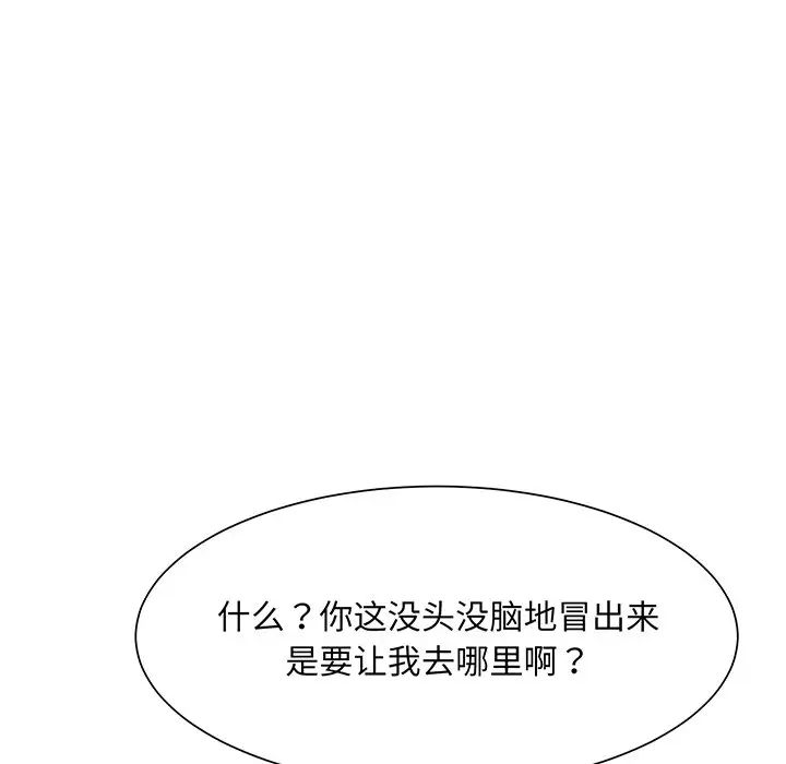 眷恋第8话