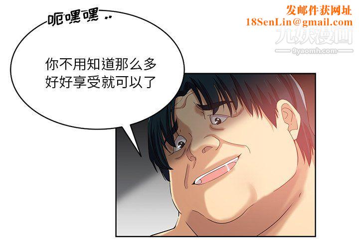 危险纯友谊第26话