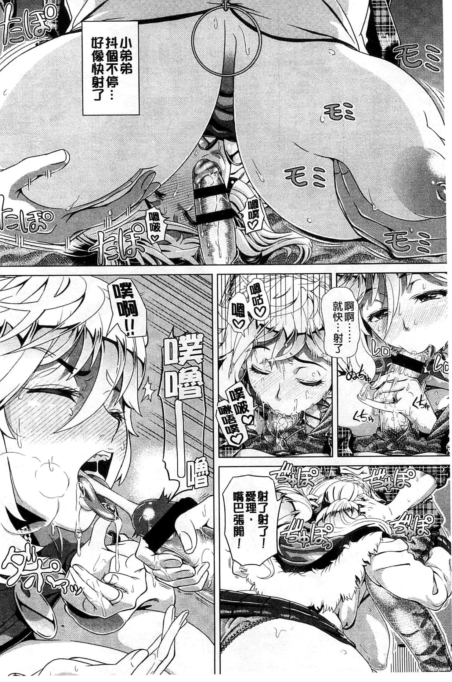 [篠冢裕志]ヒトヅマライフ[中国翻訳][篠冢裕志]ヒトヅマライフ[中国翻訳]