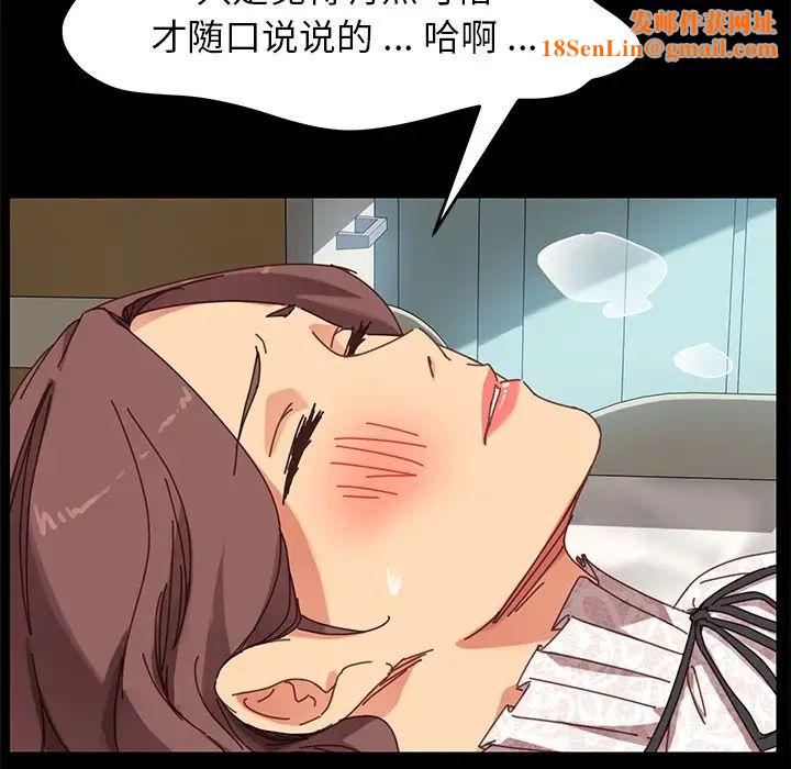 乖乖上鉤第18话