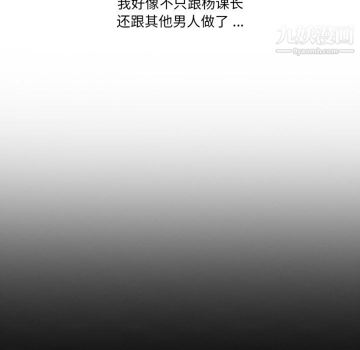 危险纯友谊第26话