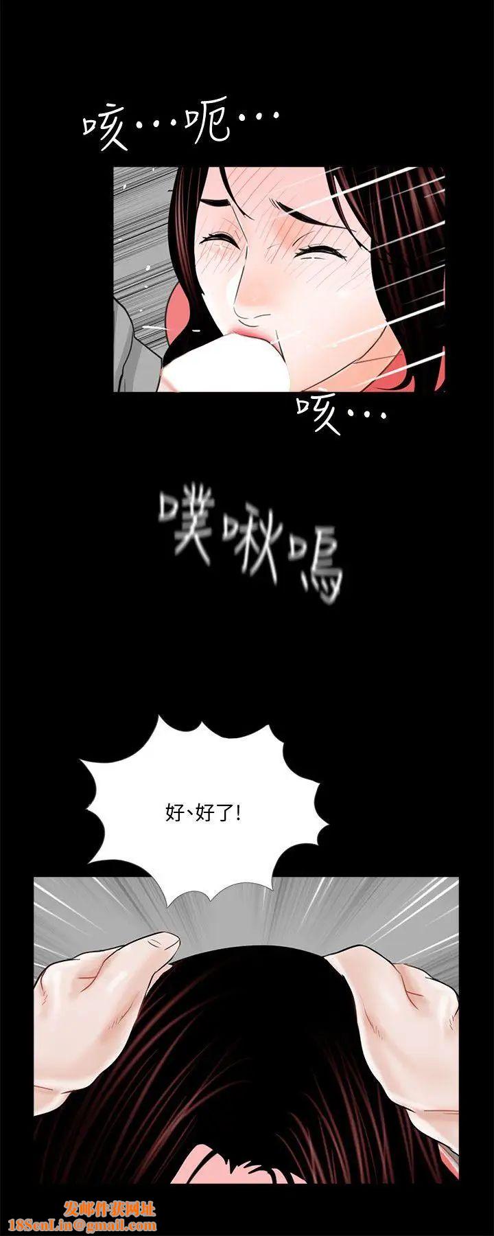 梦魇第41话-成妍的嫉妒心(02)