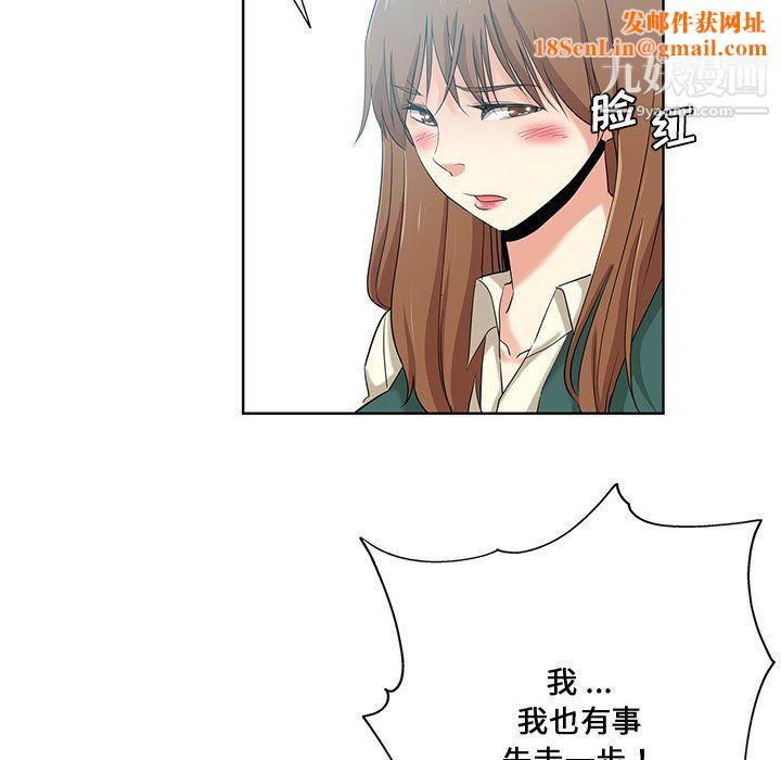 危险纯友谊第26话