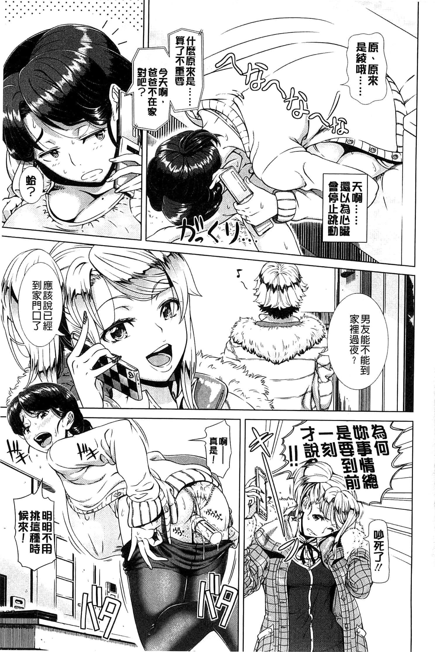 [篠冢裕志]ヒトヅマライフ[中国翻訳][篠冢裕志]ヒトヅマライフ[中国翻訳]