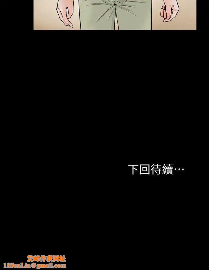 梦魇第41话-成妍的嫉妒心(02)