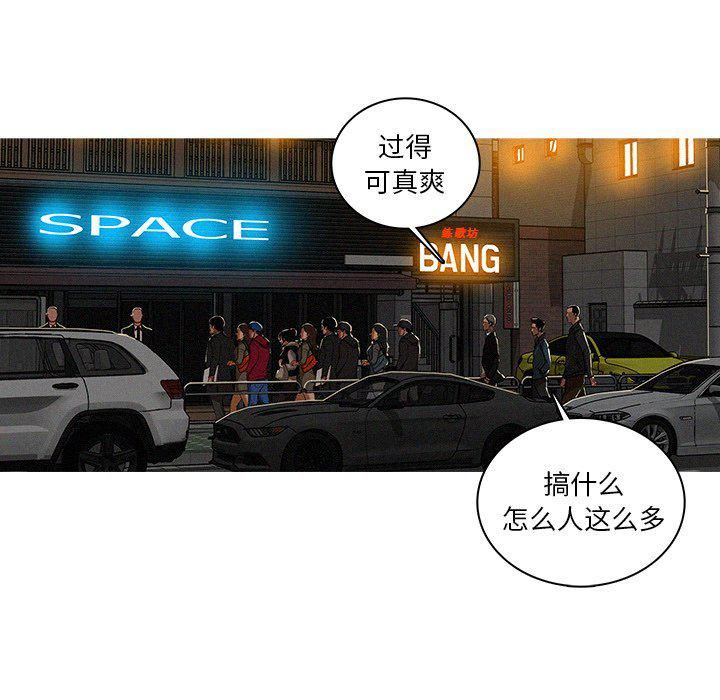 迷失天堂第31话