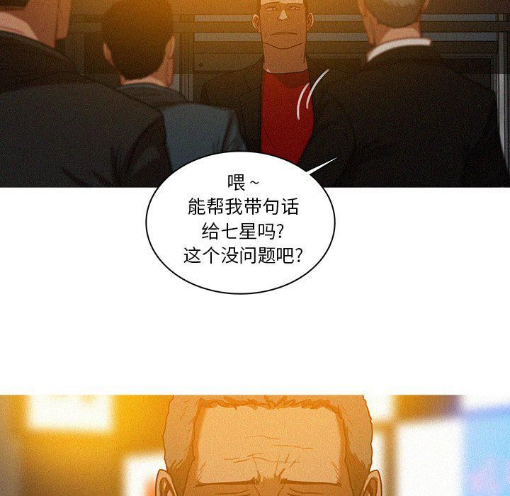 迷失天堂第31话