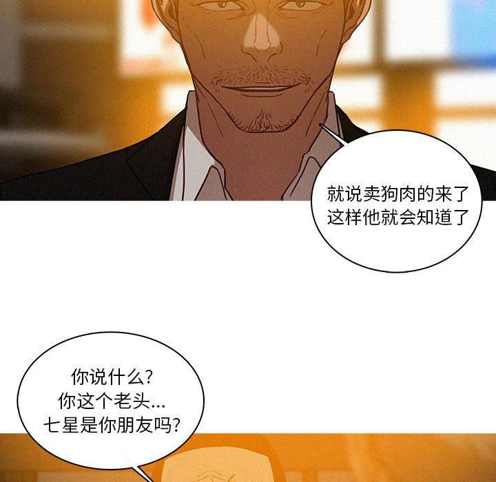 迷失天堂第31话