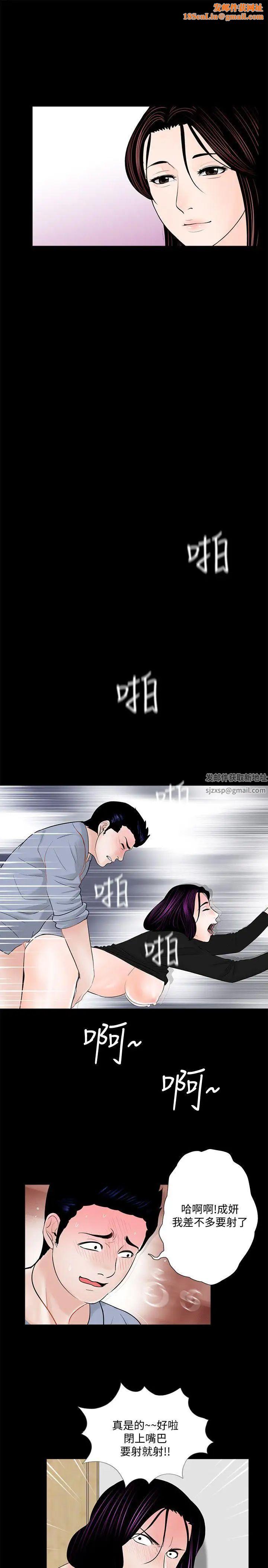 梦魇第42话-成妍的嫉妒心(03)