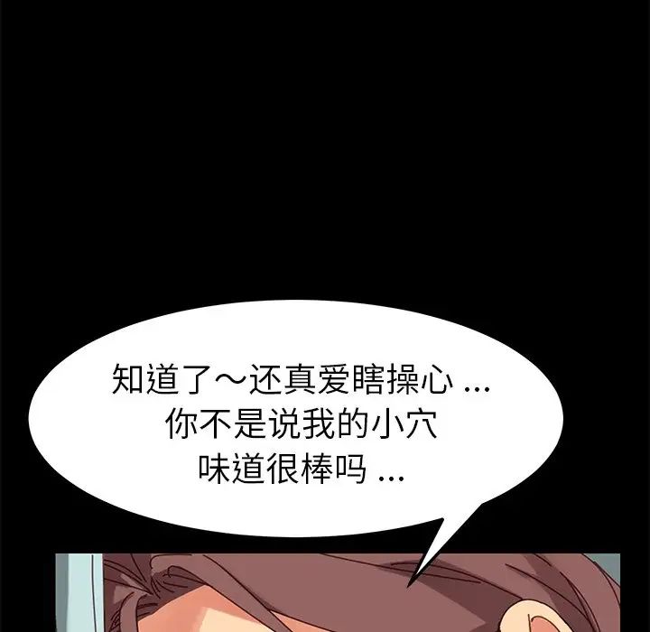 乖乖上钩第18话