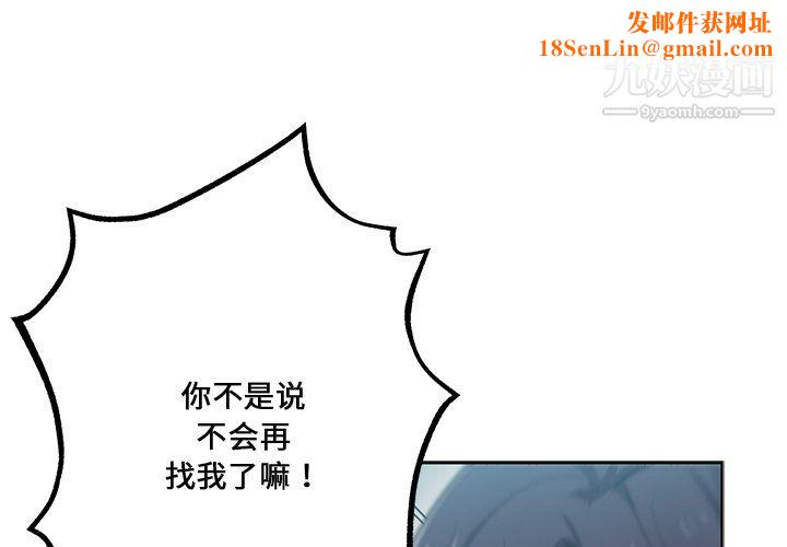 危险纯友谊第27话