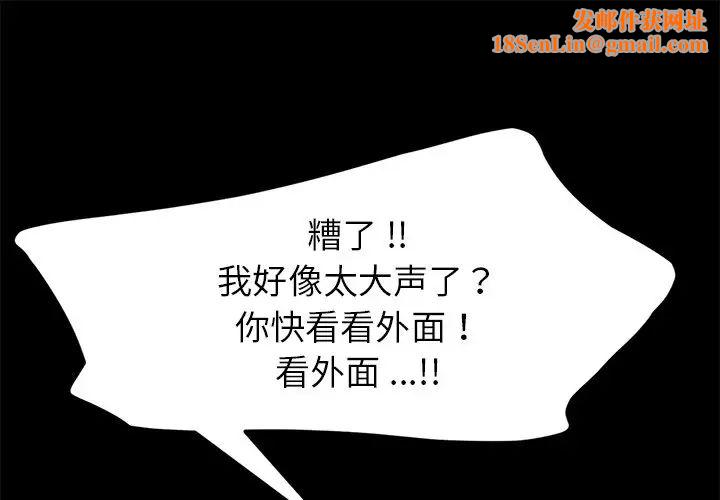 乖乖上钩第19话