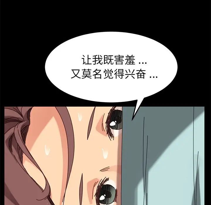 乖乖上钩第19话
