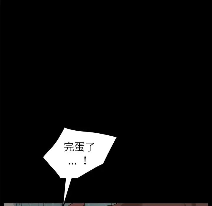 乖乖上钩第19话