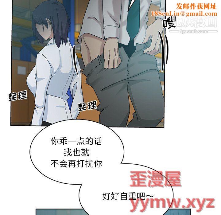 危险纯友谊第27话