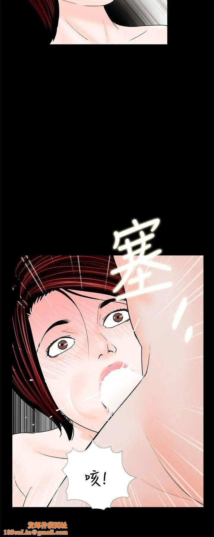 梦魇第44话-真书的未婚夫(02)