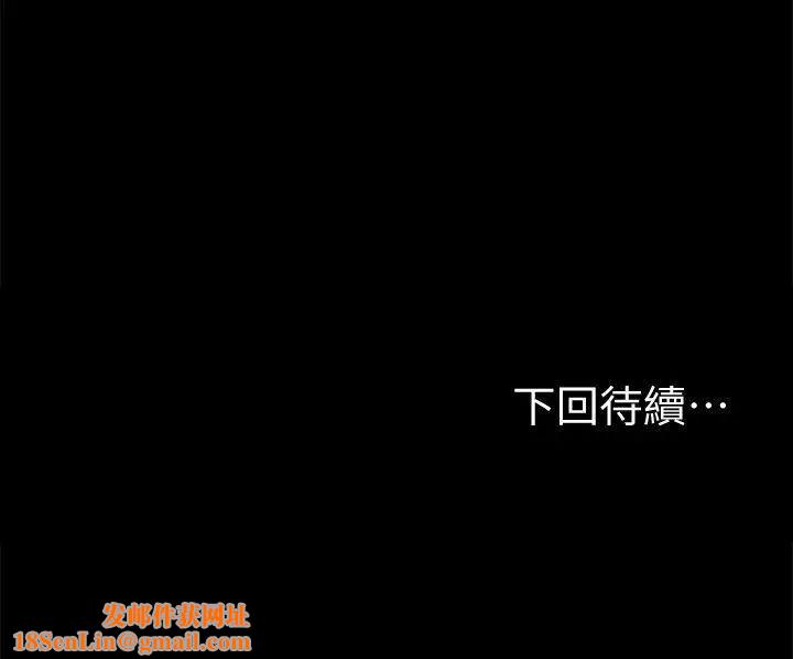 梦魇第44话-真书的未婚夫(02)