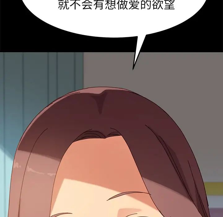 乖乖上钩第19话